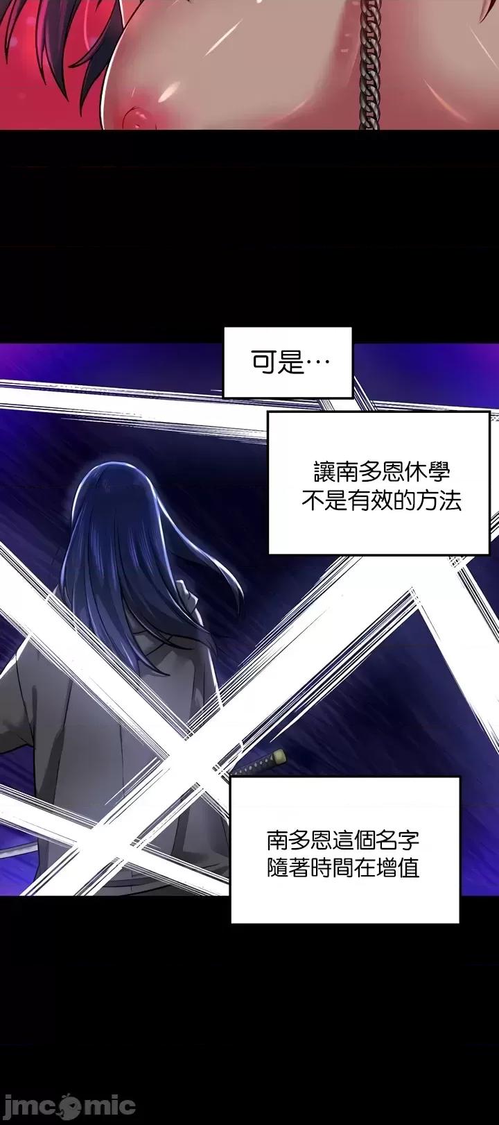 H校园不登出 H校园不登出 65 第4页