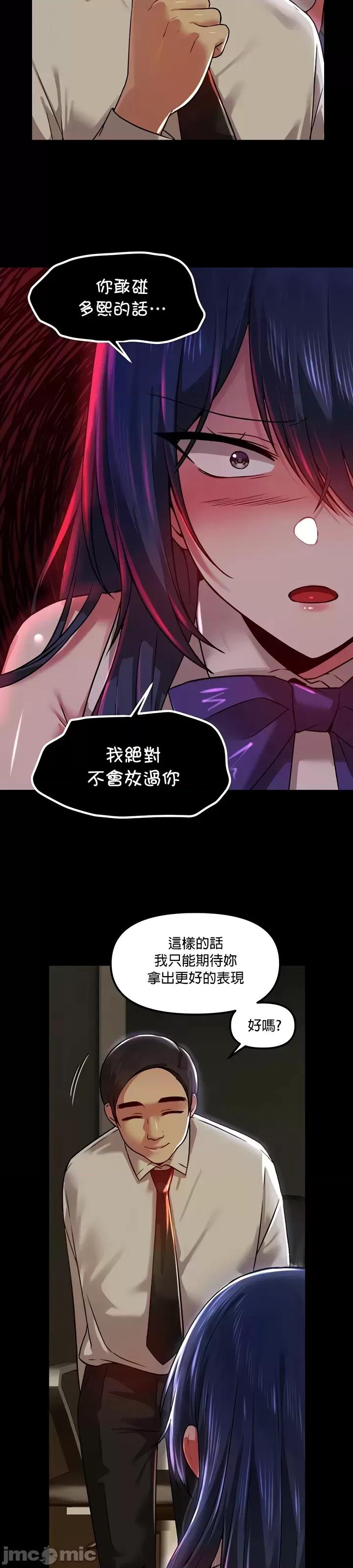 H校园不登出 H校园不登出 65 第6页