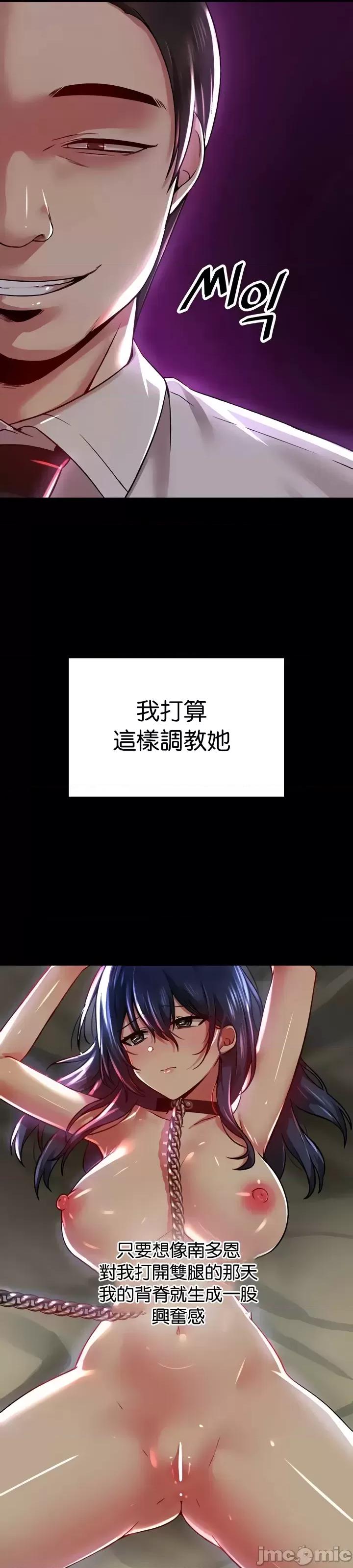 H校园不登出 H校园不登出 65 第9页