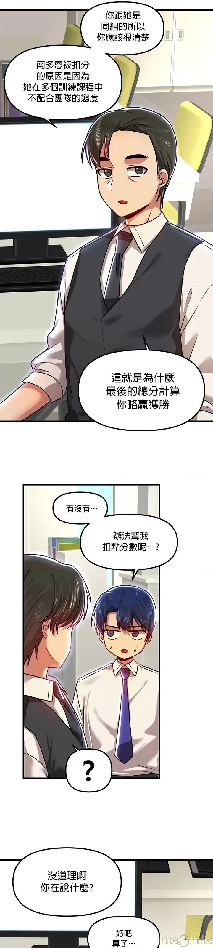 H校园不登出 H校园不登出 65 第13页