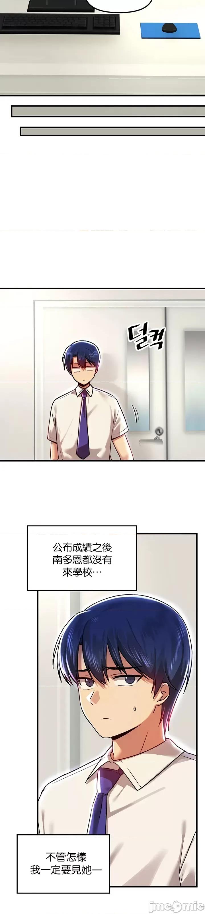 H校园不登出 H校园不登出 65 第14页