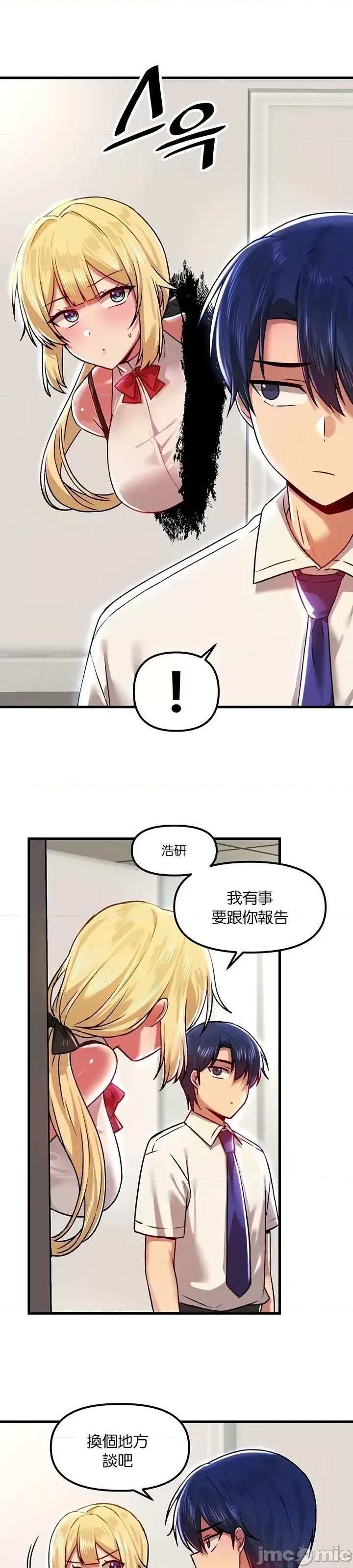 H校园不登出 H校园不登出 65 第15页