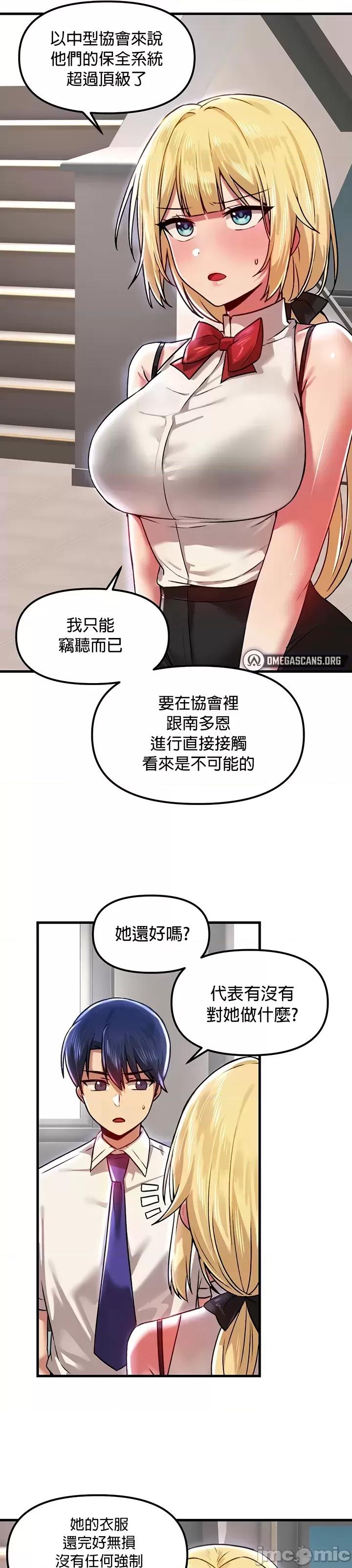 H校园不登出 H校园不登出 65 第17页