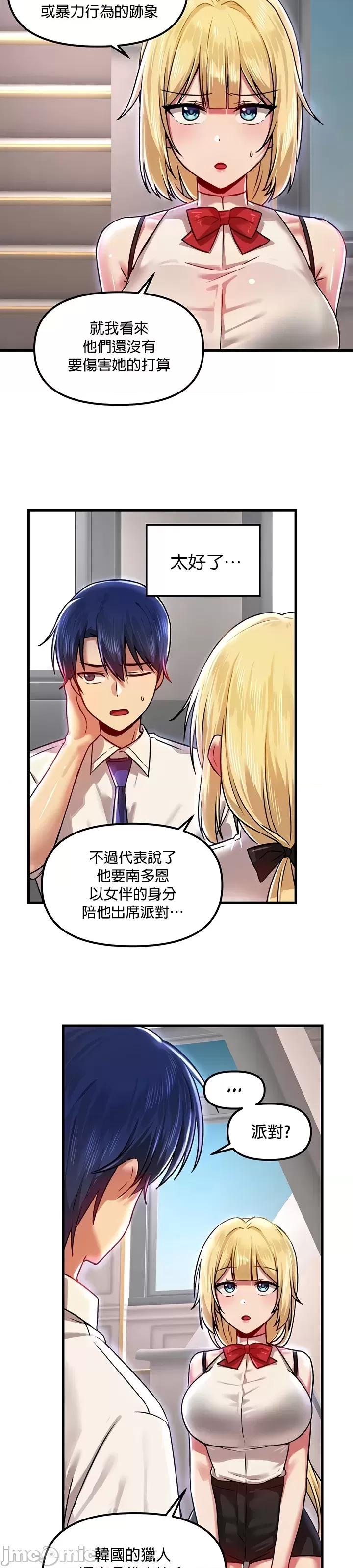 H校园不登出 H校园不登出 65 第18页