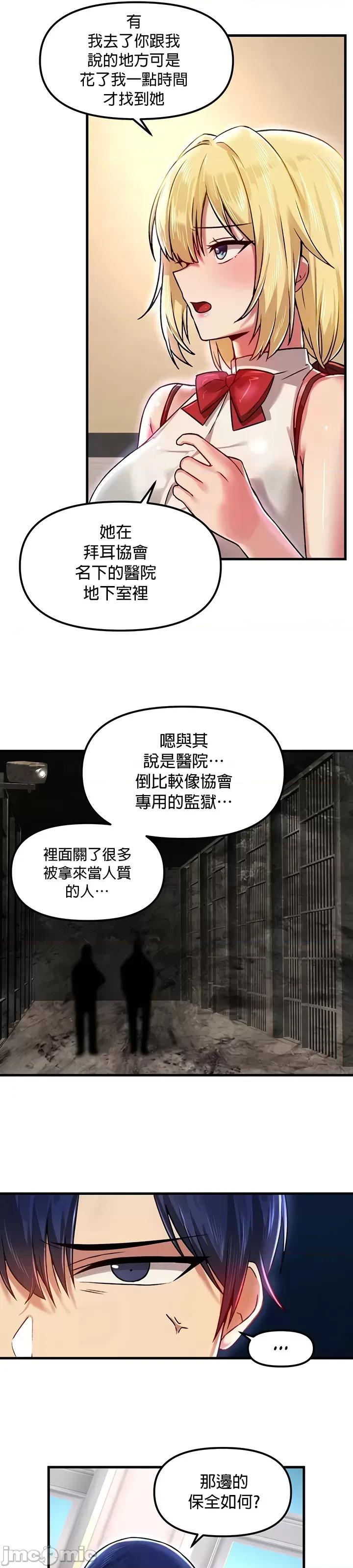 H校园不登出 H校园不登出 65 第21页