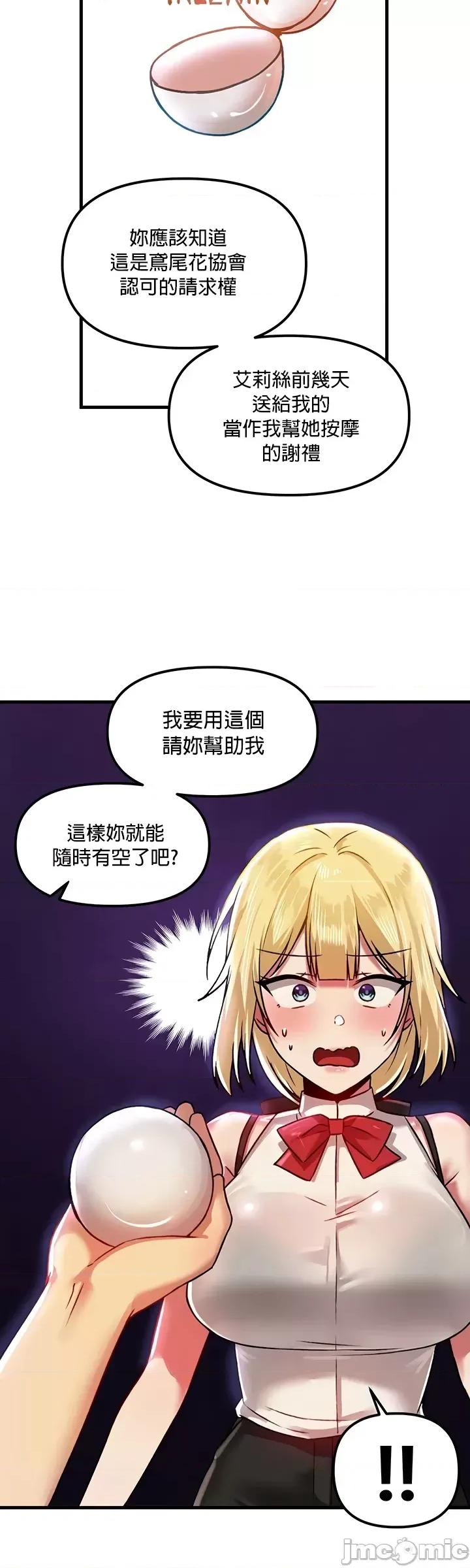 H校园不登出 H校园不登出 65 第24页