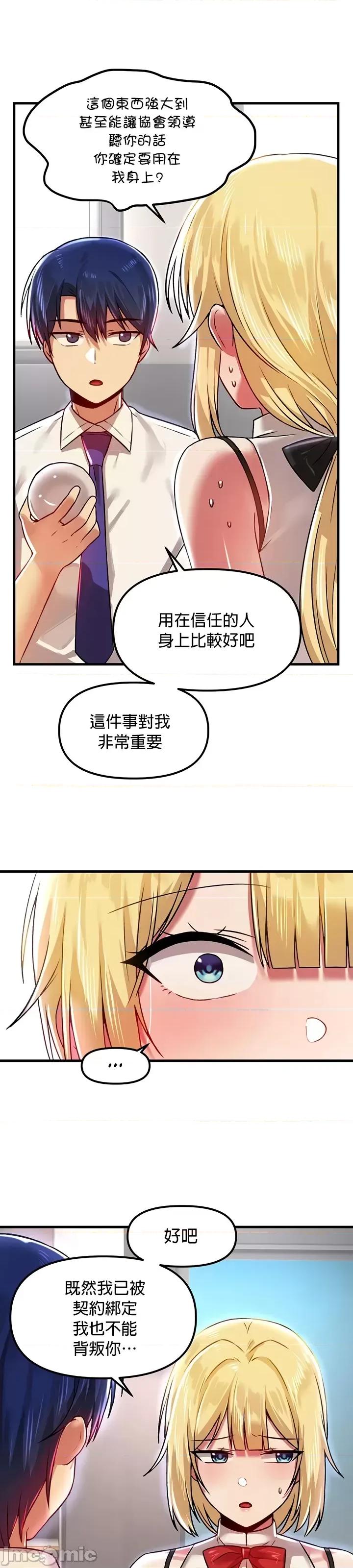 H校园不登出 H校园不登出 65 第25页