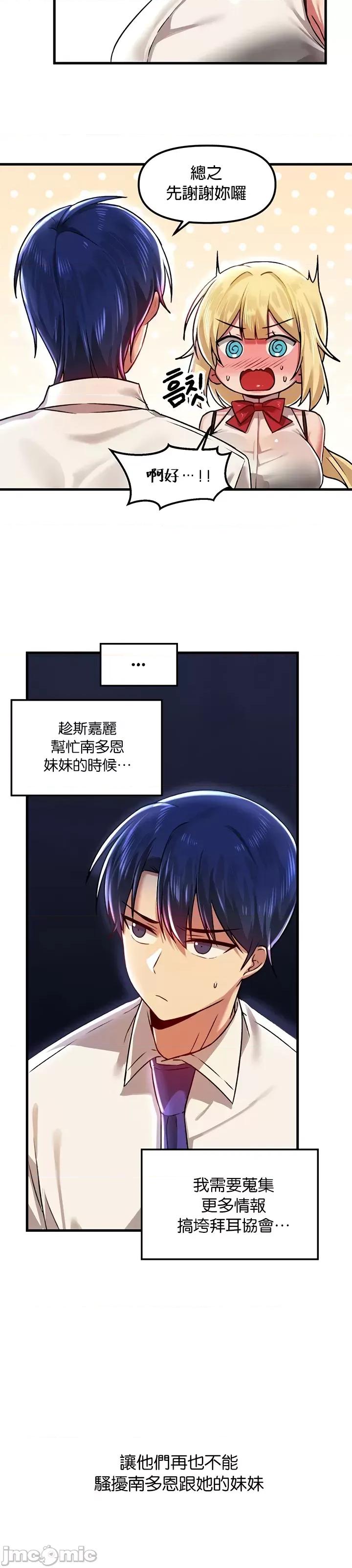 H校园不登出 H校园不登出 65 第27页