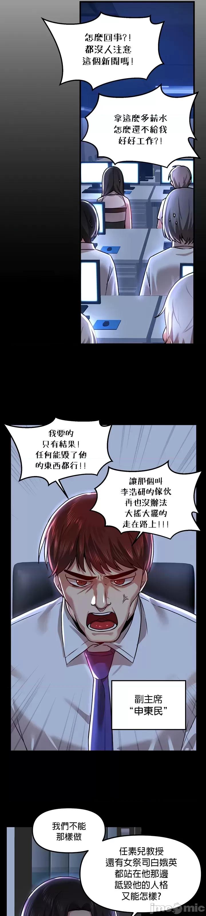H校园不登出 H校园不登出 65 第29页