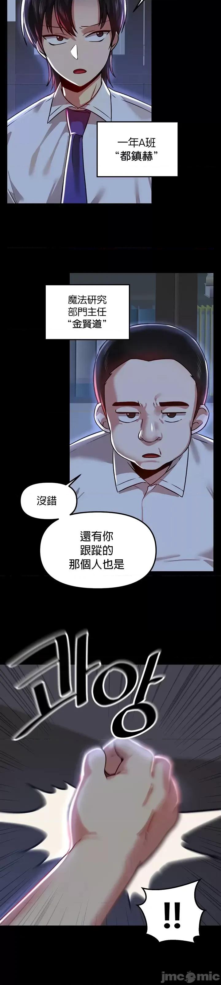 H校园不登出 H校园不登出 65 第30页