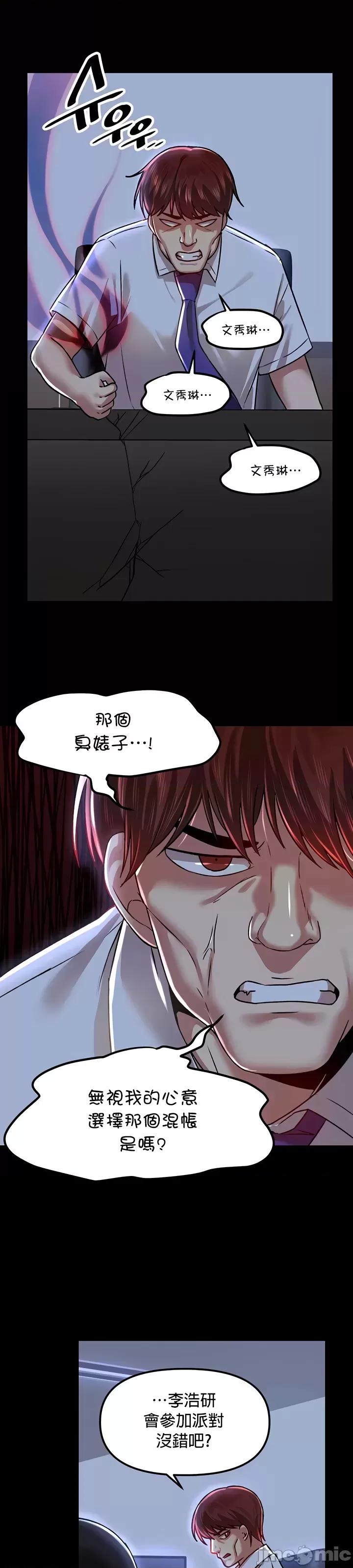 H校园不登出 H校园不登出 65 第31页