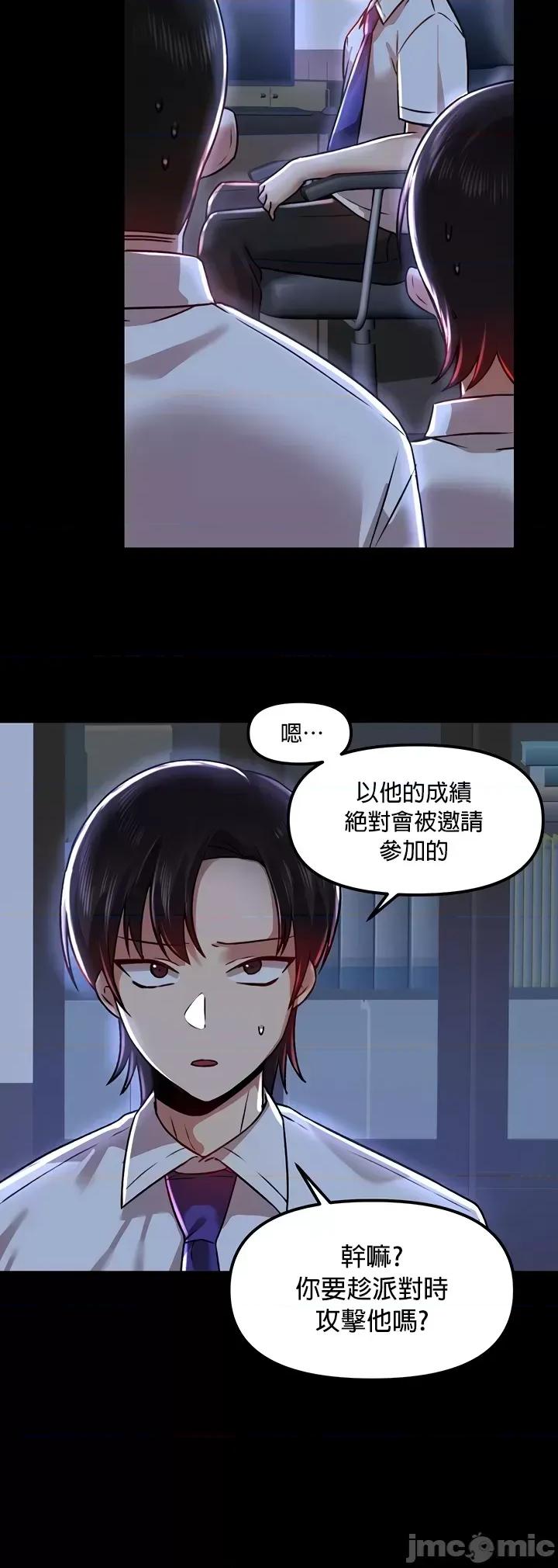 H校园不登出 H校园不登出 65 第32页