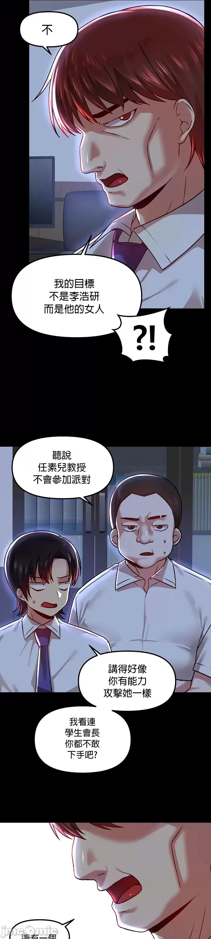 H校园不登出 H校园不登出 65 第33页