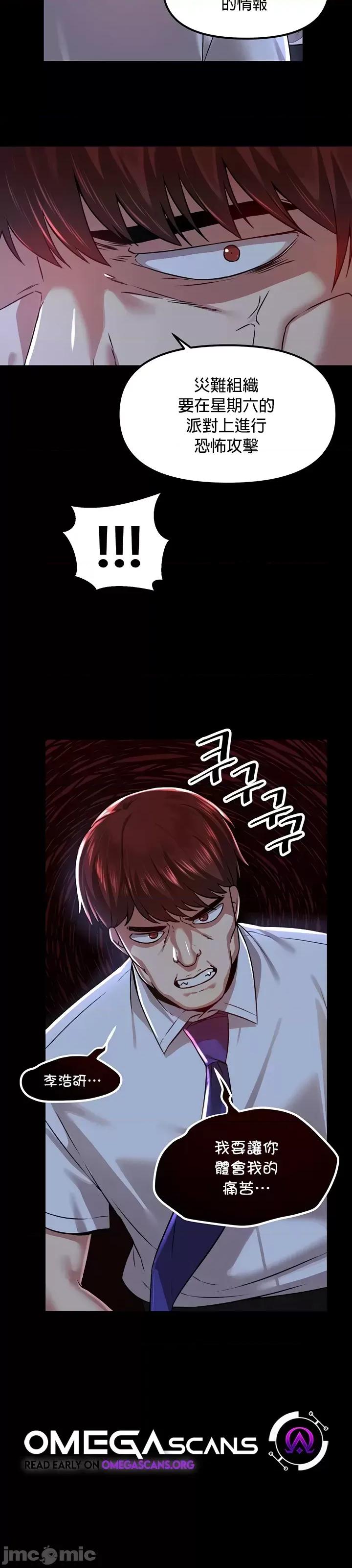 H校园不登出 H校园不登出 65 第35页
