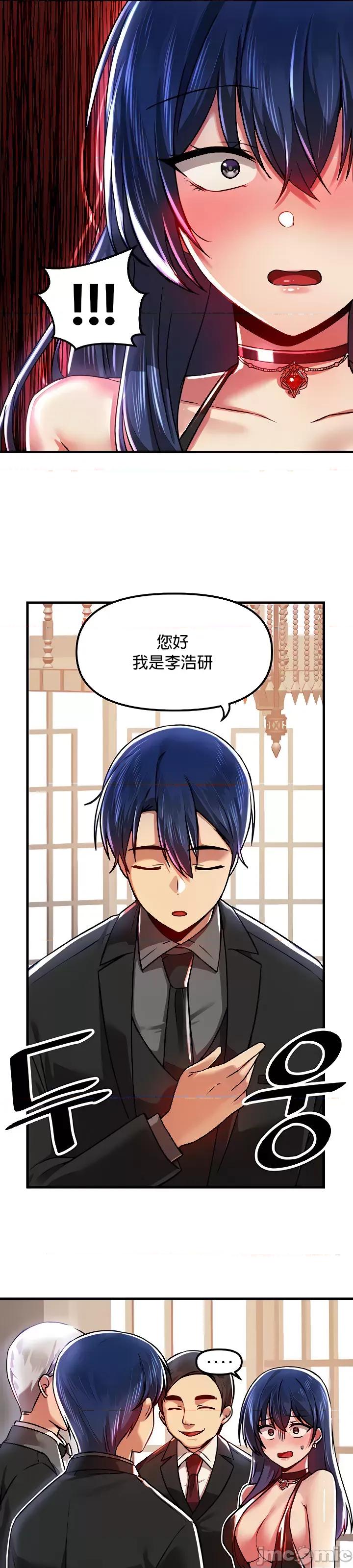 H校园不登出 H校园不登出 66 第10页