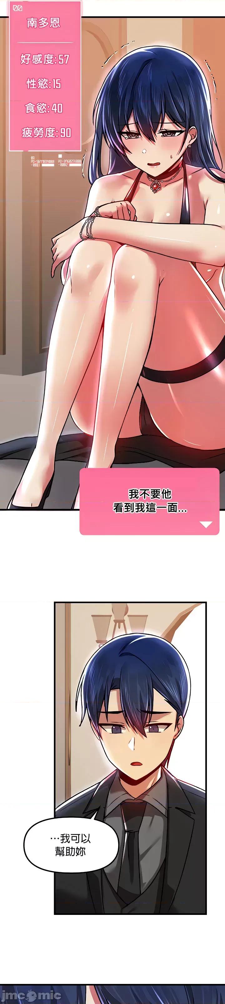 H校园不登出 H校园不登出 66 第14页