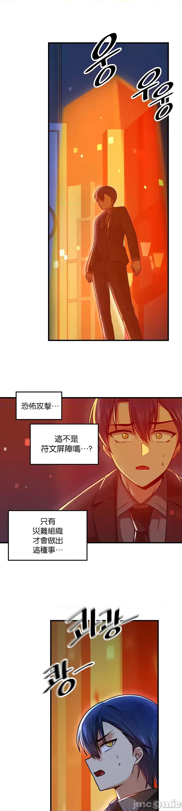 H校园不登出 H校园不登出 66 第19页