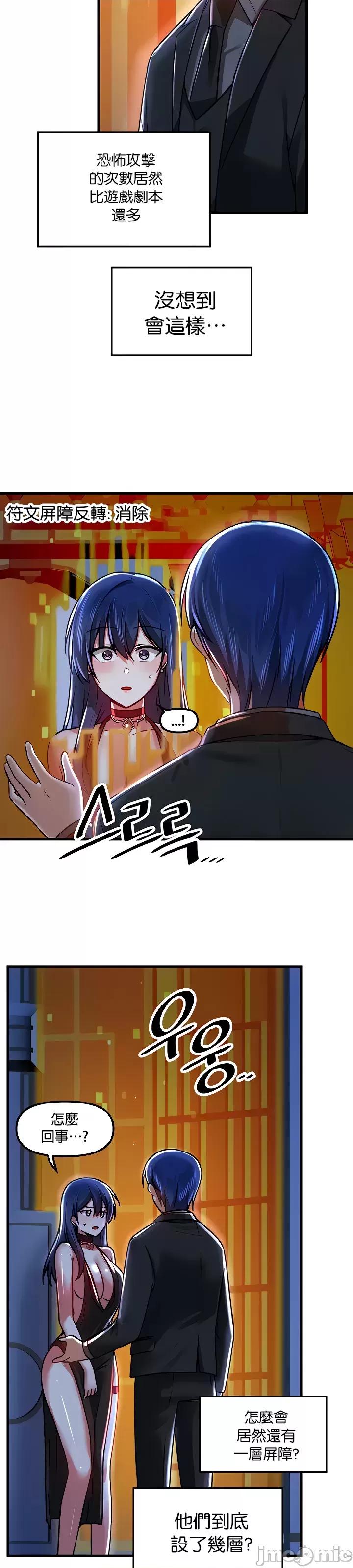 H校园不登出 H校园不登出 66 第20页