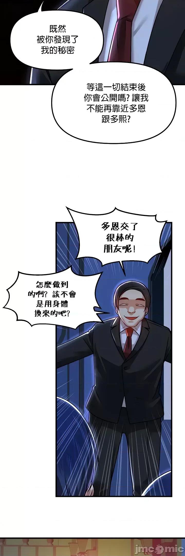 H校园不登出 H校园不登出 66 第25页