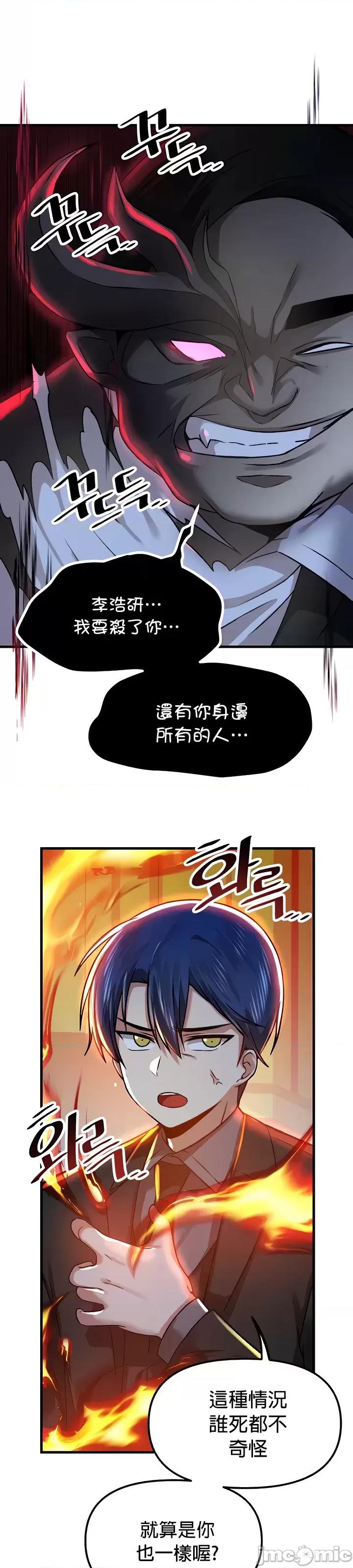 H校园不登出 H校园不登出 66 第27页