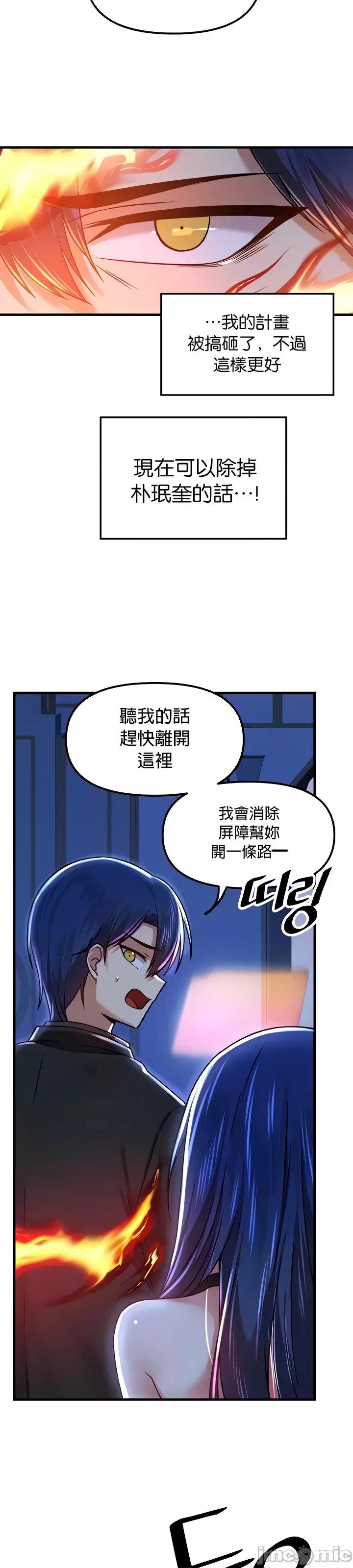 H校园不登出 H校园不登出 66 第28页