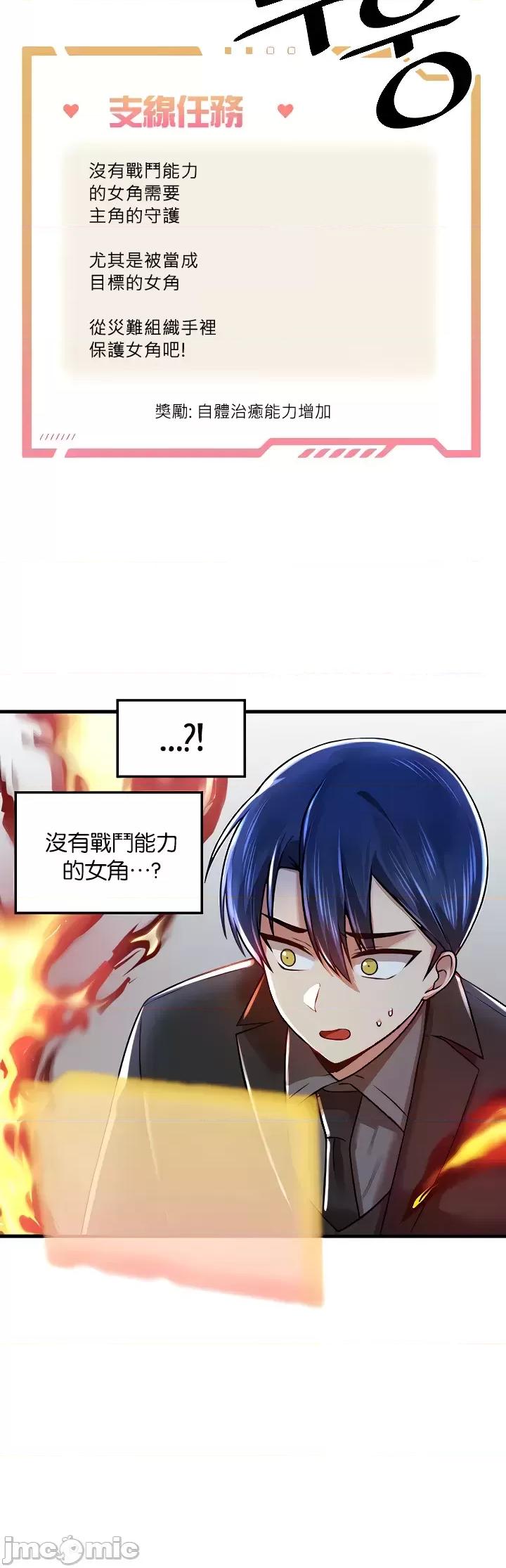 H校园不登出 H校园不登出 66 第29页