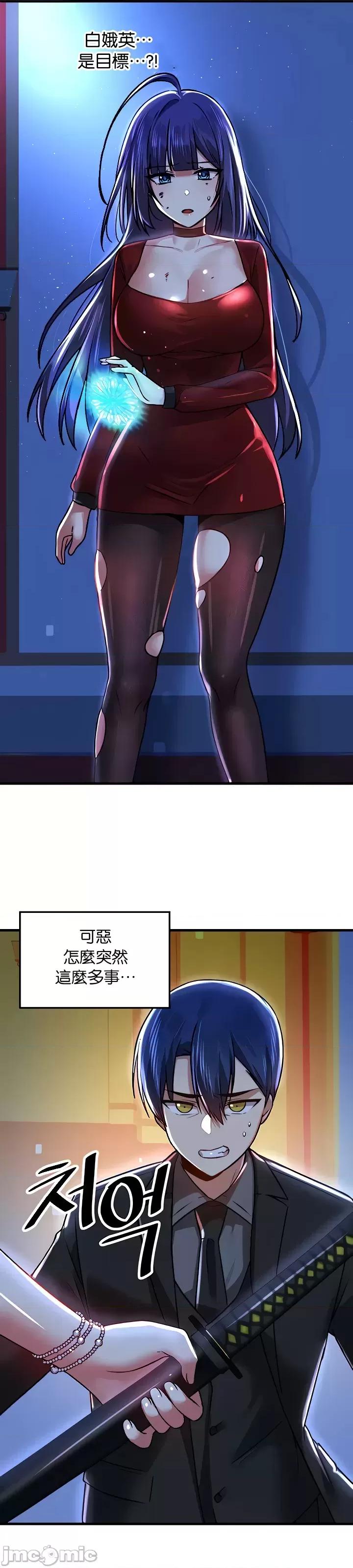 H校园不登出 H校园不登出 66 第30页