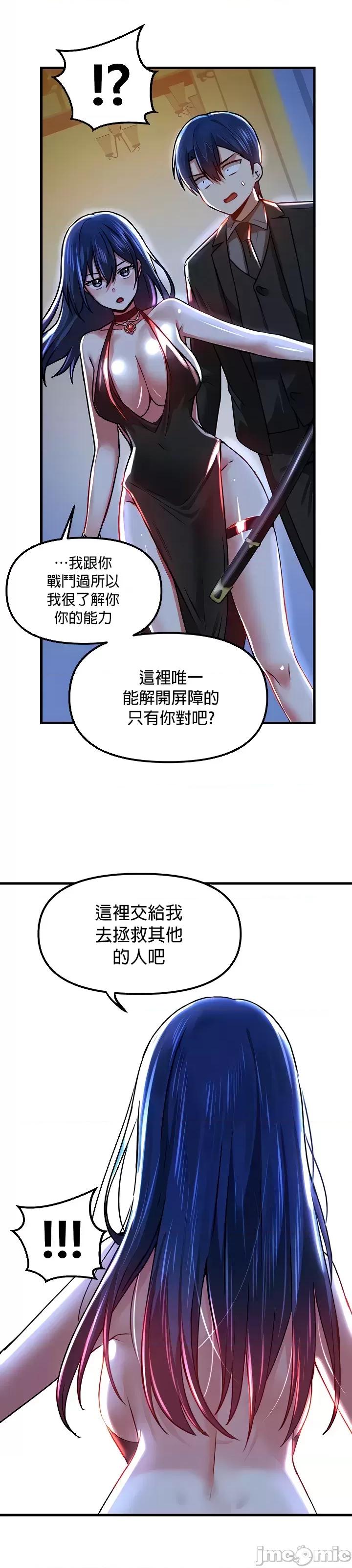H校园不登出 H校园不登出 66 第31页
