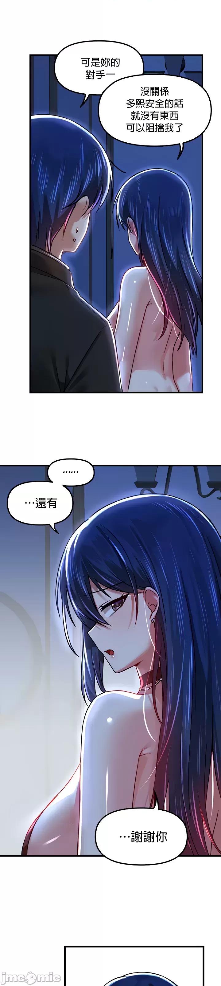 H校园不登出 H校园不登出 66 第32页