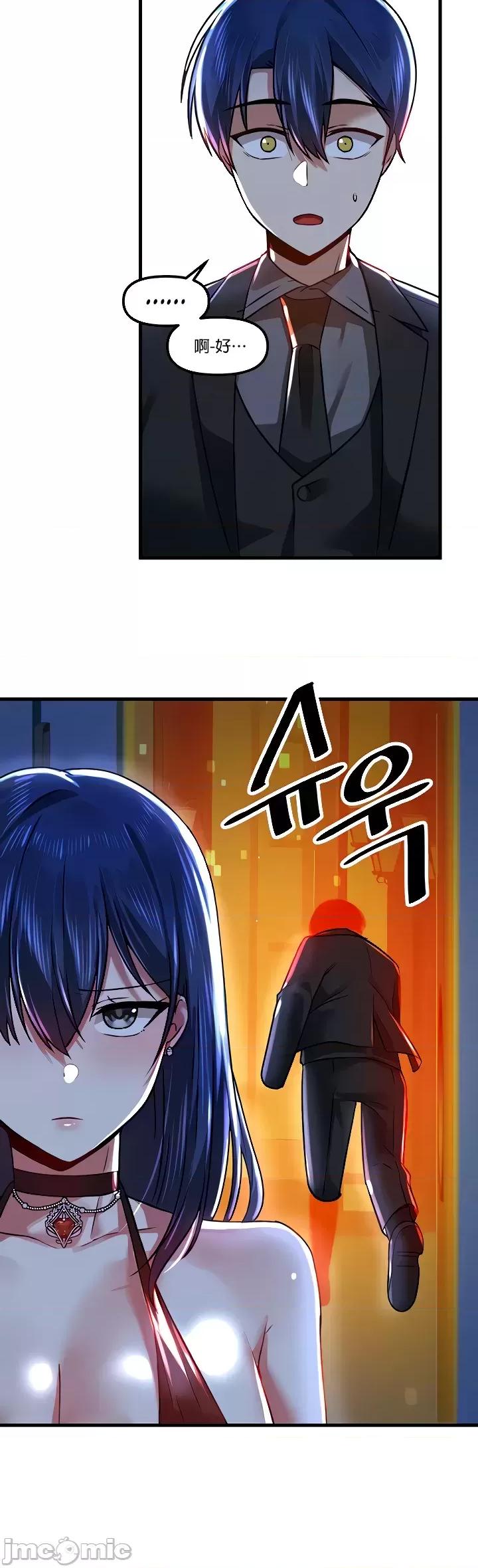 H校园不登出 H校园不登出 66 第33页