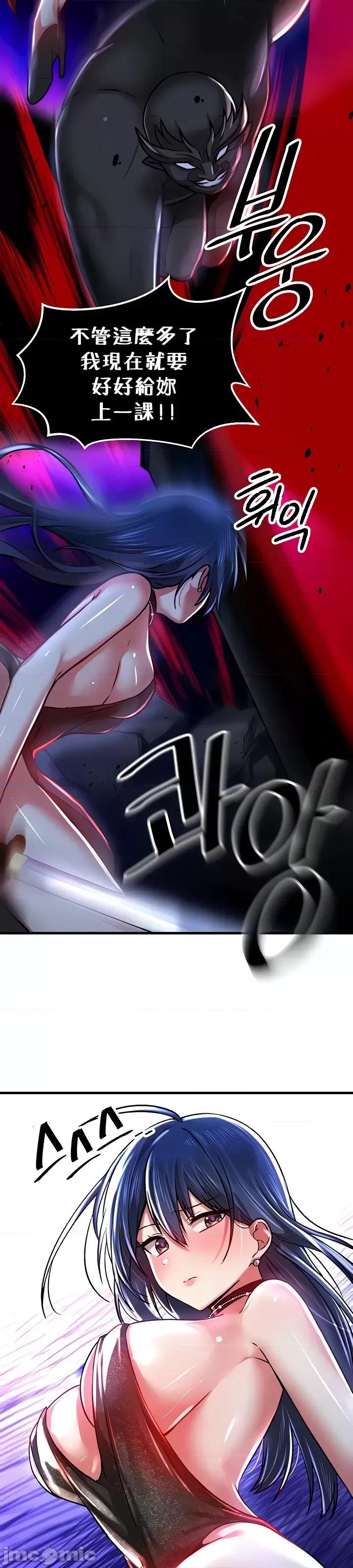H校园不登出 H校园不登出 66 第36页