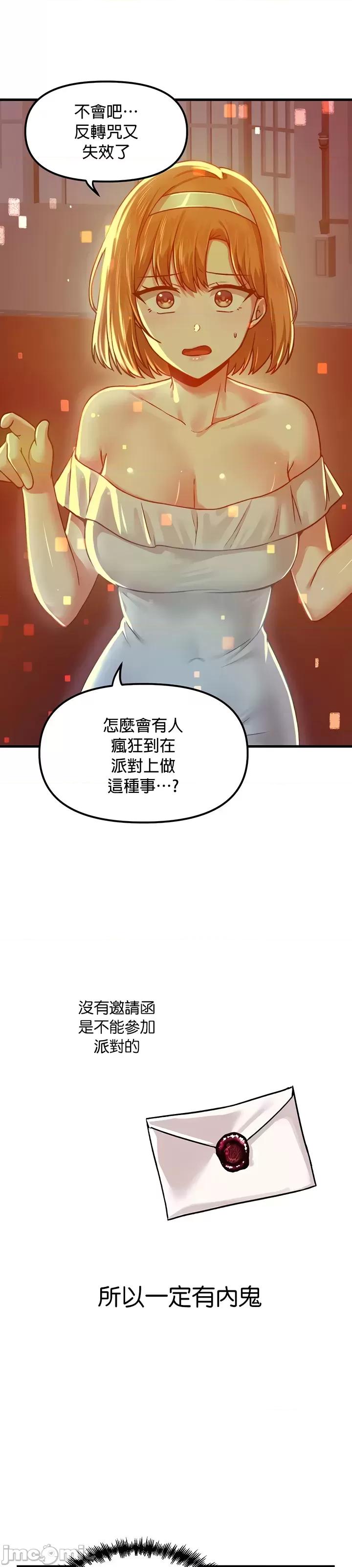 H校园不登出 H校园不登出 67 第2页
