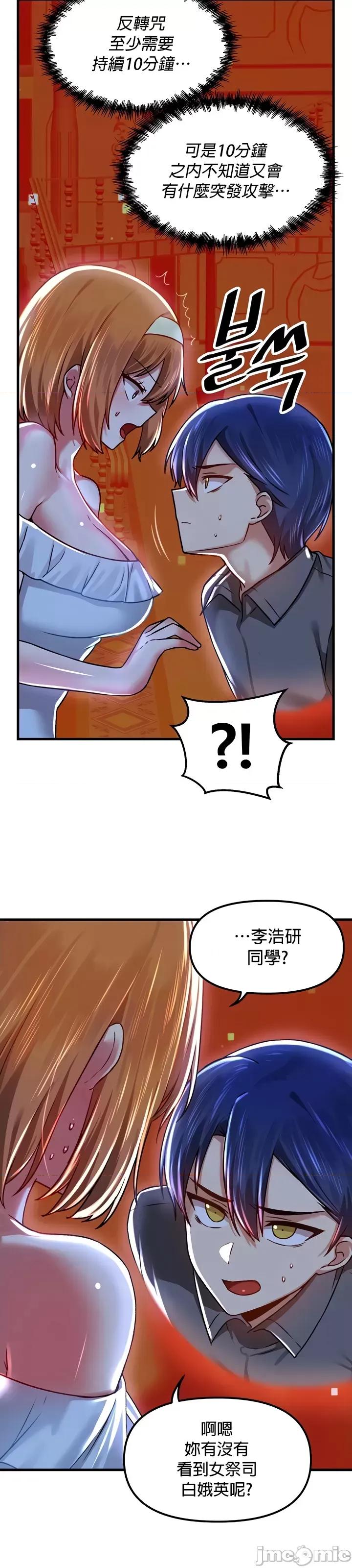 H校园不登出 H校园不登出 67 第3页