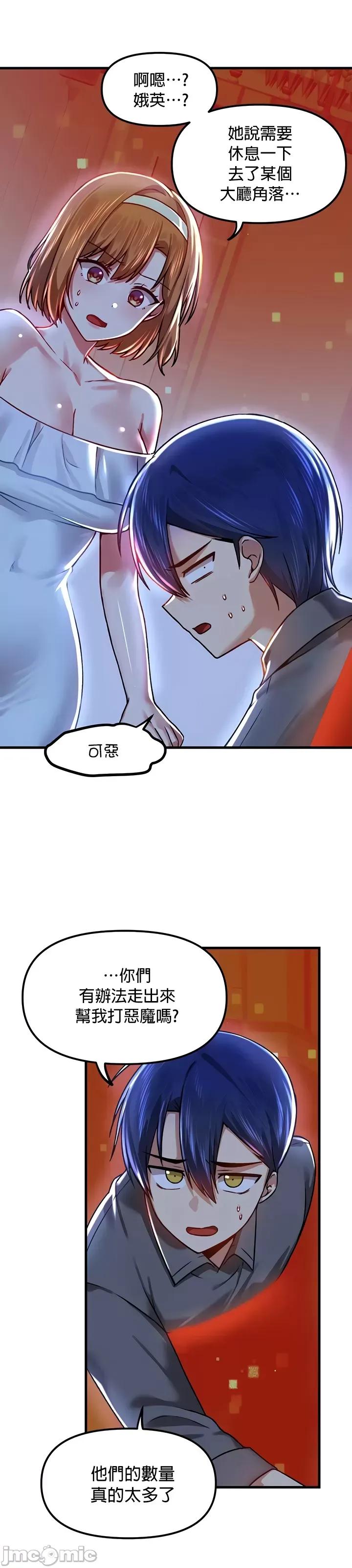 H校园不登出 H校园不登出 67 第4页
