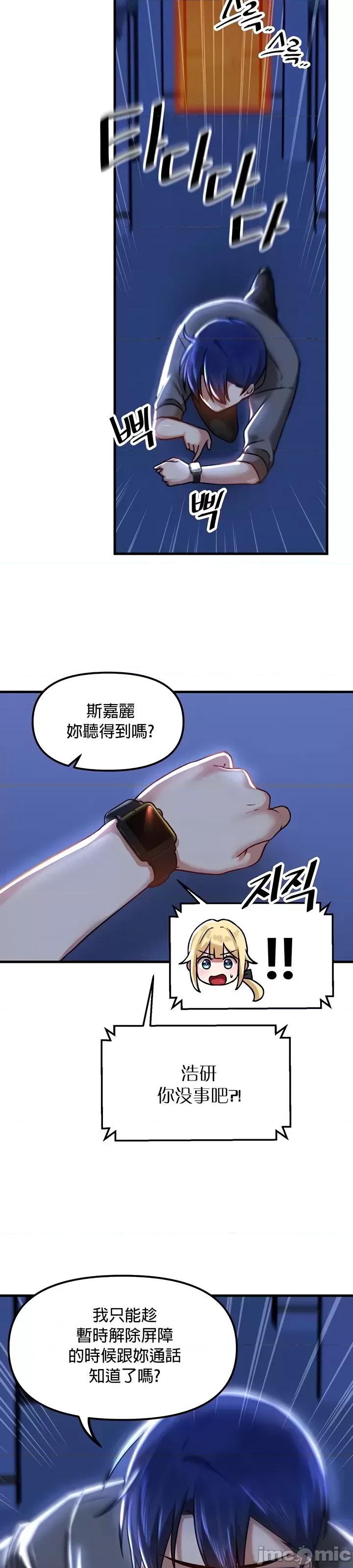 H校园不登出 H校园不登出 67 第7页