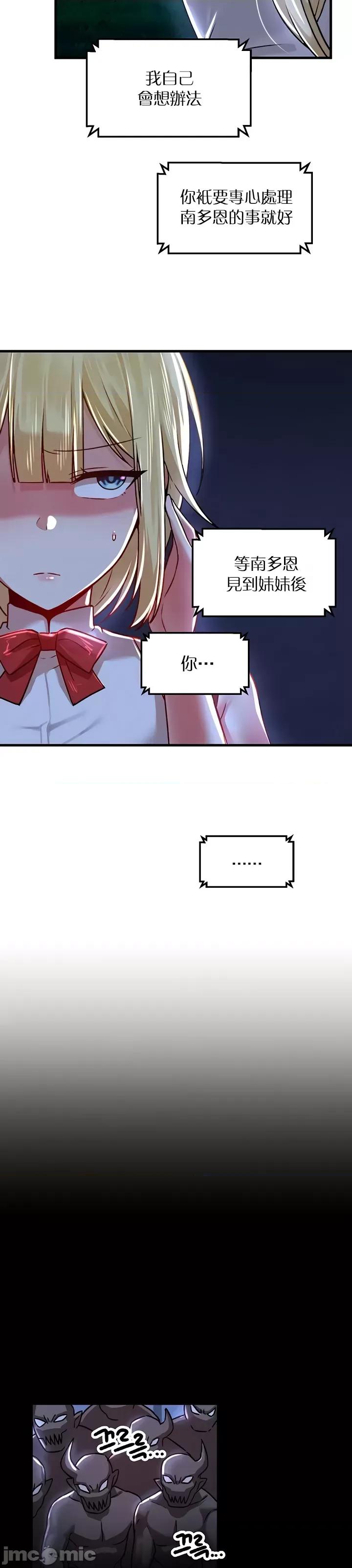 H校园不登出 H校园不登出 67 第11页