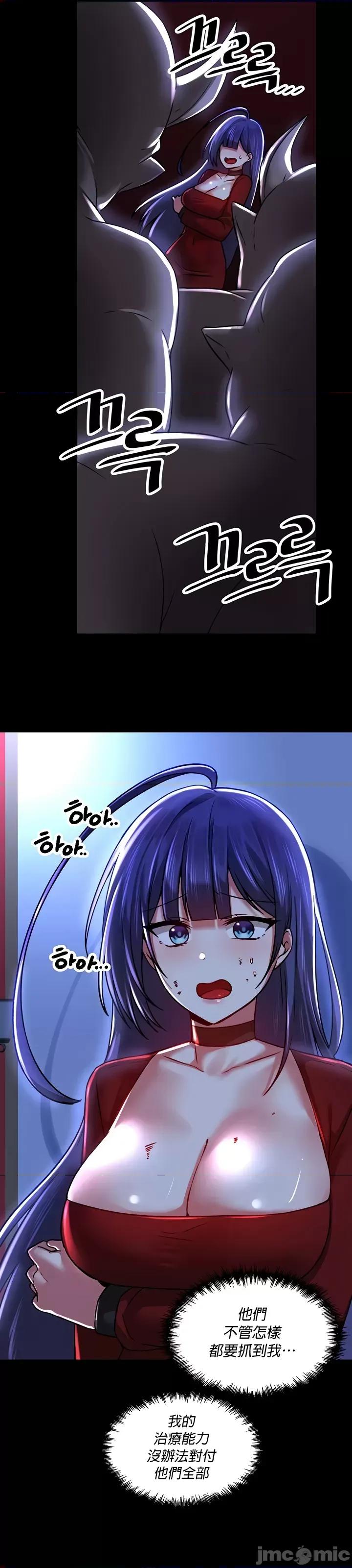 H校园不登出 H校园不登出 67 第14页