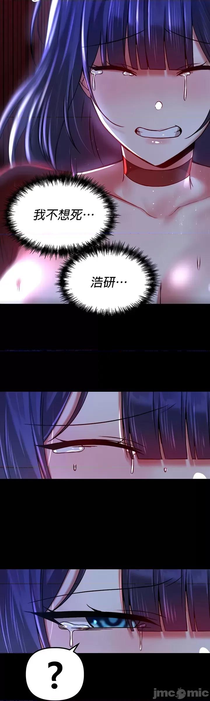 H校园不登出 H校园不登出 67 第17页