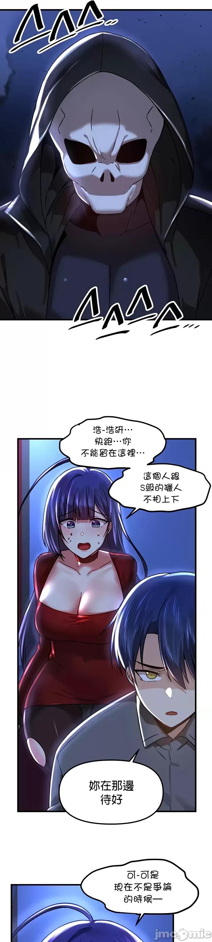 H校园不登出 H校园不登出 67 第22页