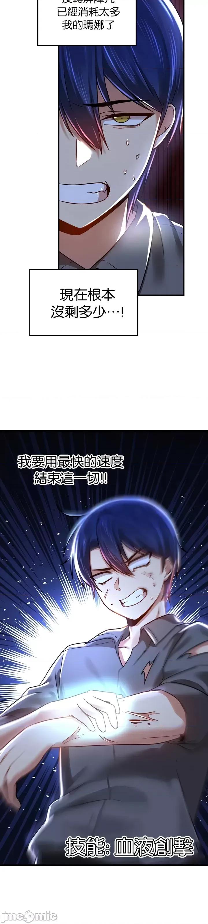 H校园不登出 H校园不登出 67 第28页