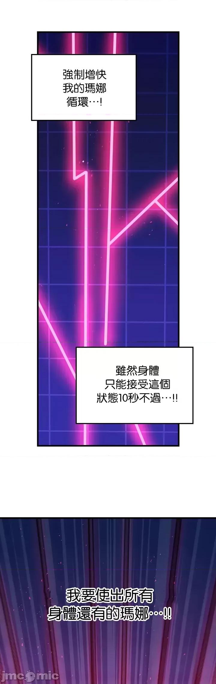 H校园不登出 H校园不登出 67 第29页