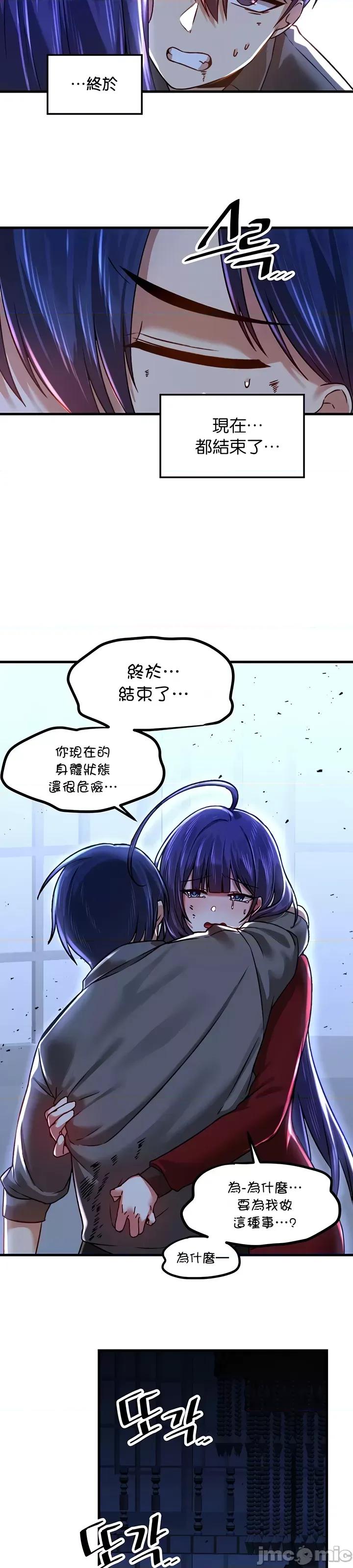 H校园不登出 H校园不登出 67 第39页