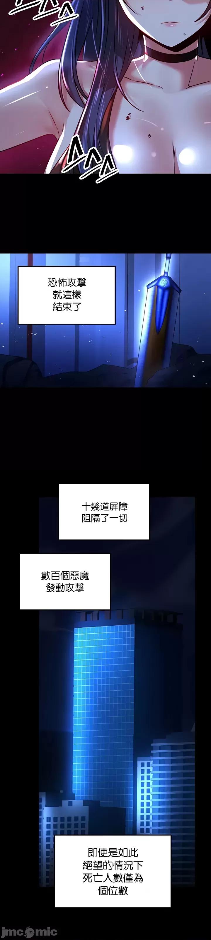 H校园不登出 H校园不登出 68 第4页
