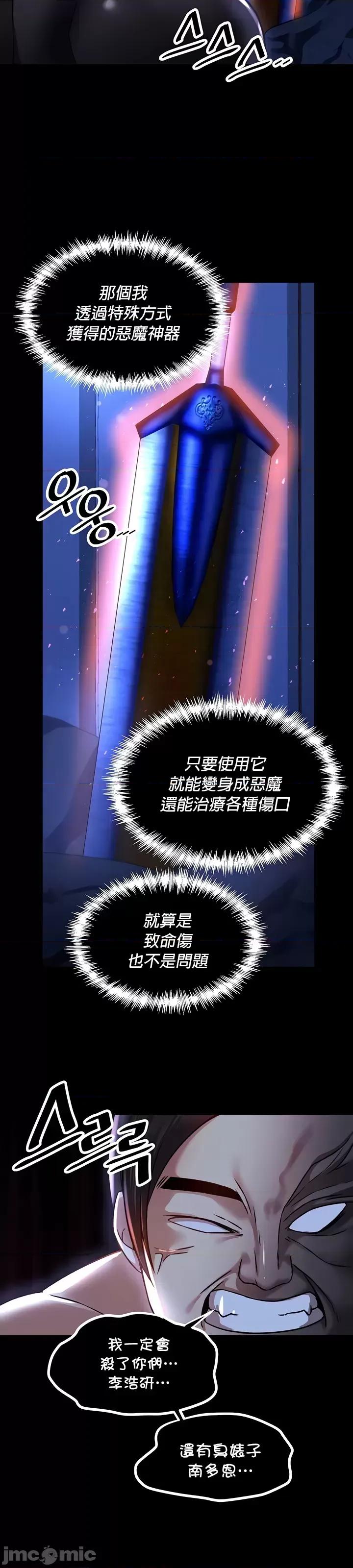 H校园不登出 H校园不登出 68 第8页