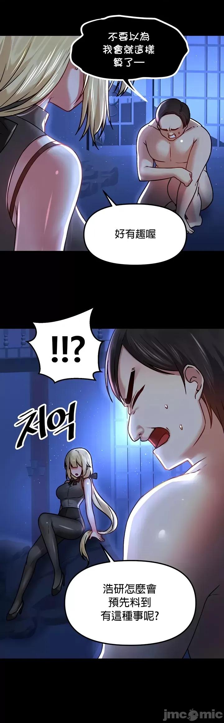 H校园不登出 H校园不登出 68 第9页
