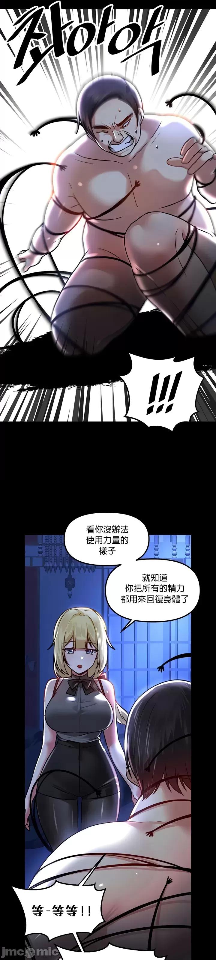 H校园不登出 H校园不登出 68 第10页