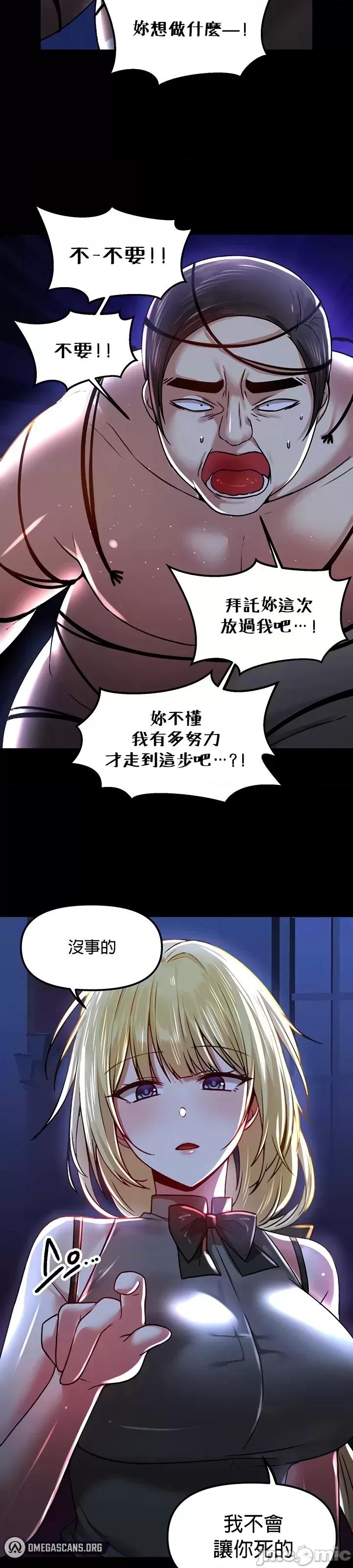 H校园不登出 H校园不登出 68 第11页