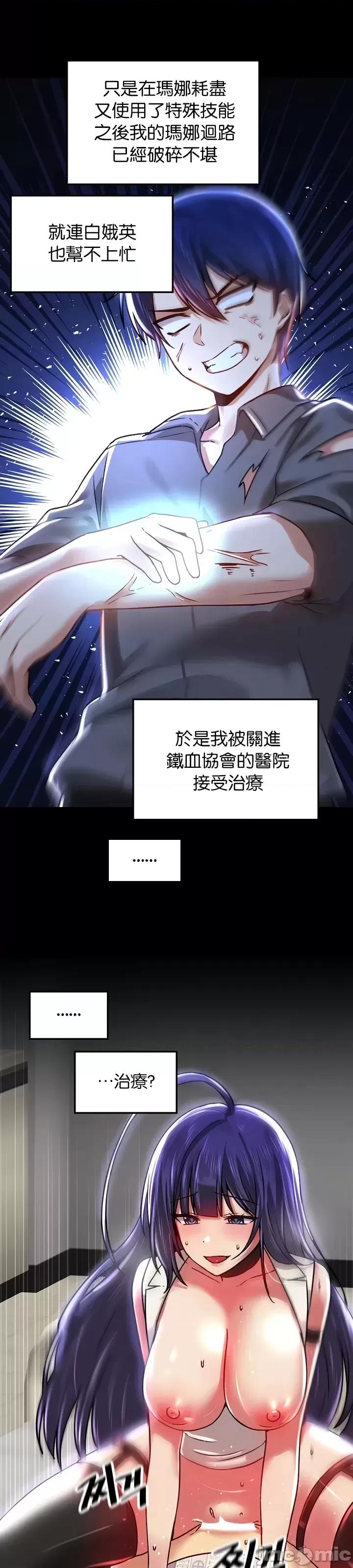 H校园不登出 H校园不登出 68 第15页