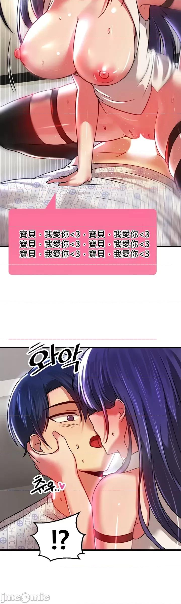 H校园不登出 H校园不登出 68 第17页