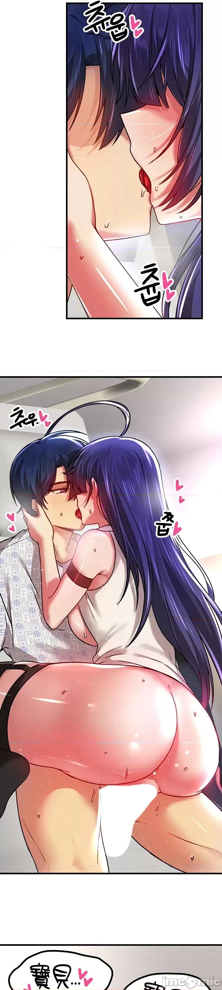 H校园不登出 H校园不登出 68 第18页